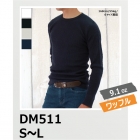 【最安値に挑戦】無地 長袖Tシャツ ワッフル素材 DALUC / ダルク DM511
