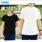 綿 半袖 Tシャツ  無地 5.7oz 白 黒 TK100